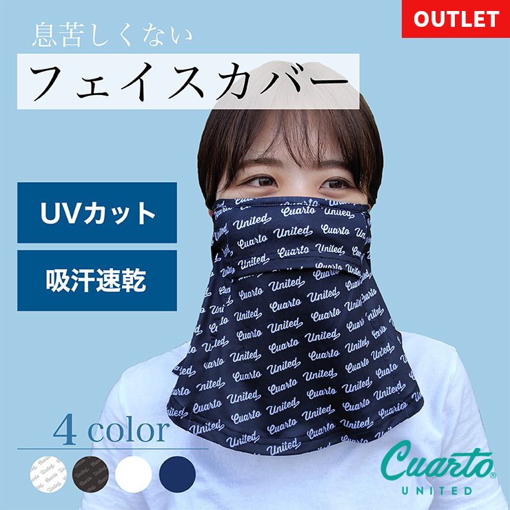 ワイヤーフェイスカバー